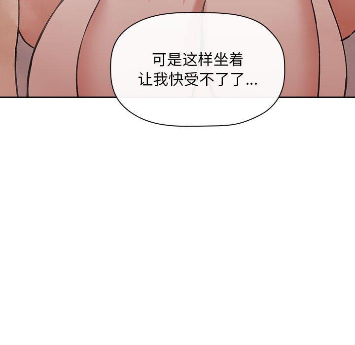 欢迎进入梦幻直播间[抖漫]韩漫全集-欢迎进入梦幻直播间-第 33 话无删减无遮挡章节图片 