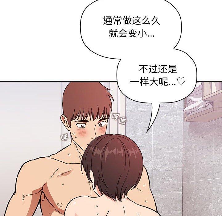 欢迎进入梦幻直播间[抖漫]韩漫全集-欢迎进入梦幻直播间-第 33 话无删减无遮挡章节图片 