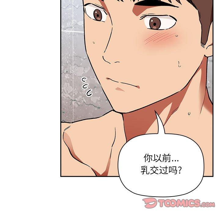 欢迎进入梦幻直播间[抖漫]韩漫全集-欢迎进入梦幻直播间-第 33 话无删减无遮挡章节图片 