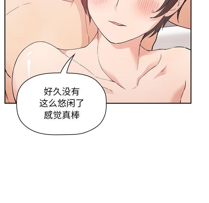 欢迎进入梦幻直播间[抖漫]韩漫全集-欢迎进入梦幻直播间-第 33 话无删减无遮挡章节图片 