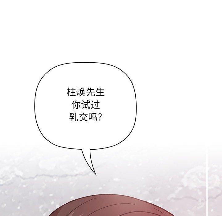 欢迎进入梦幻直播间[抖漫]韩漫全集-欢迎进入梦幻直播间-第 33 话无删减无遮挡章节图片 