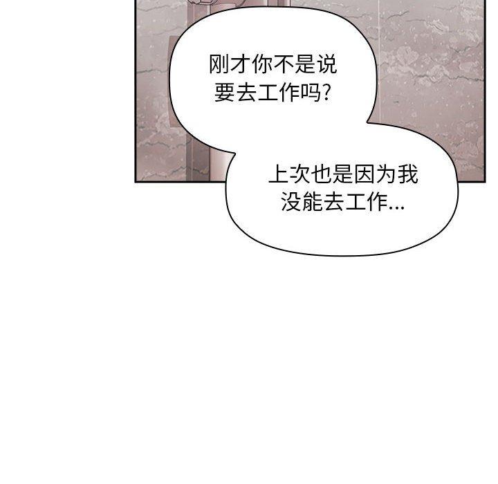 欢迎进入梦幻直播间[抖漫]韩漫全集-欢迎进入梦幻直播间-第 33 话无删减无遮挡章节图片 