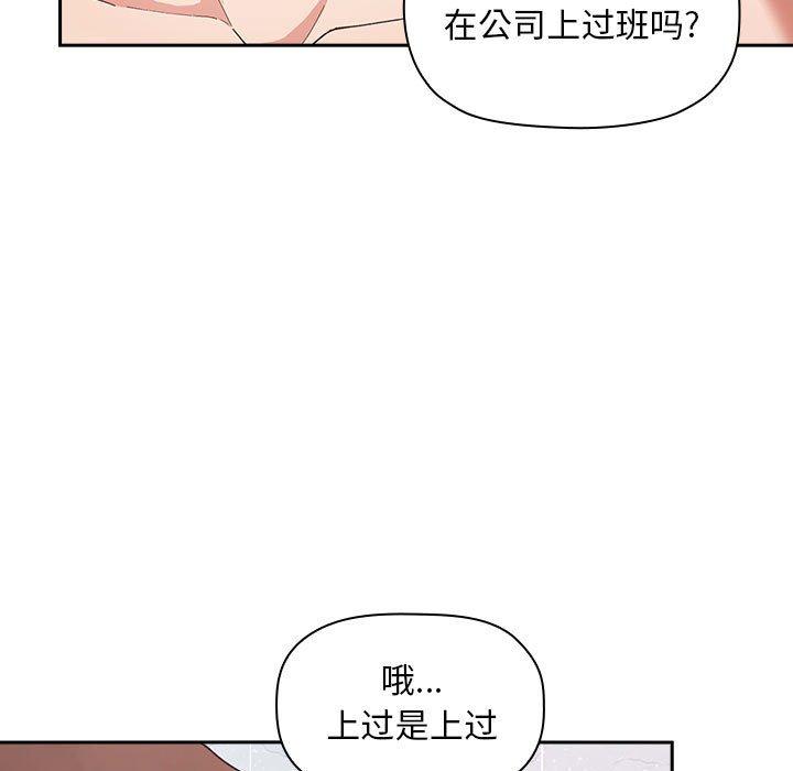 欢迎进入梦幻直播间[抖漫]韩漫全集-欢迎进入梦幻直播间-第 33 话无删减无遮挡章节图片 