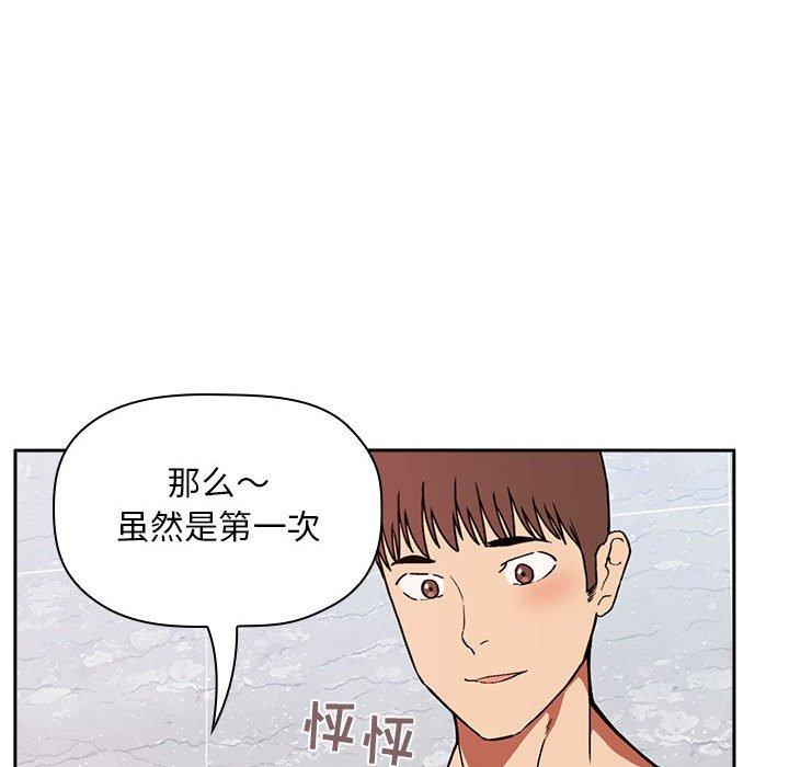 欢迎进入梦幻直播间[抖漫]韩漫全集-欢迎进入梦幻直播间-第 33 话无删减无遮挡章节图片 
