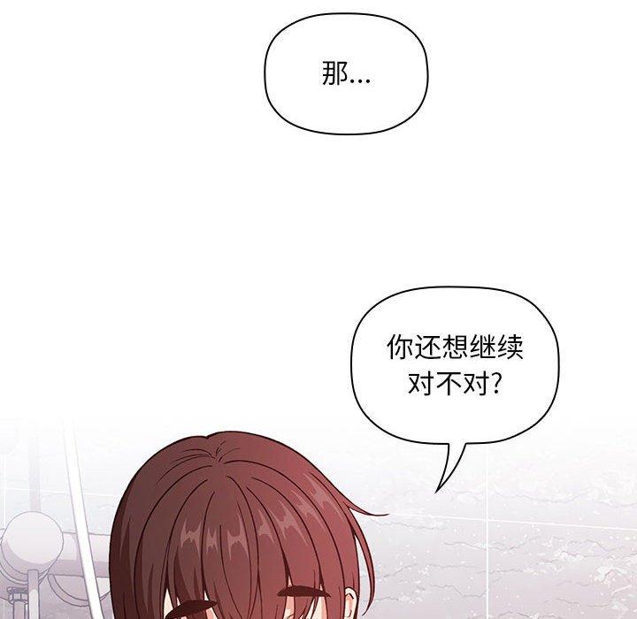 欢迎进入梦幻直播间[抖漫]韩漫全集-欢迎进入梦幻直播间-第 33 话无删减无遮挡章节图片 