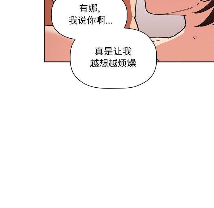 欢迎进入梦幻直播间[抖漫]韩漫全集-欢迎进入梦幻直播间-第 33 话无删减无遮挡章节图片 