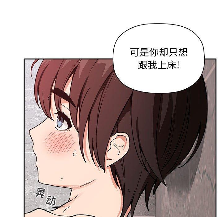 欢迎进入梦幻直播间[抖漫]韩漫全集-欢迎进入梦幻直播间-第 33 话无删减无遮挡章节图片 