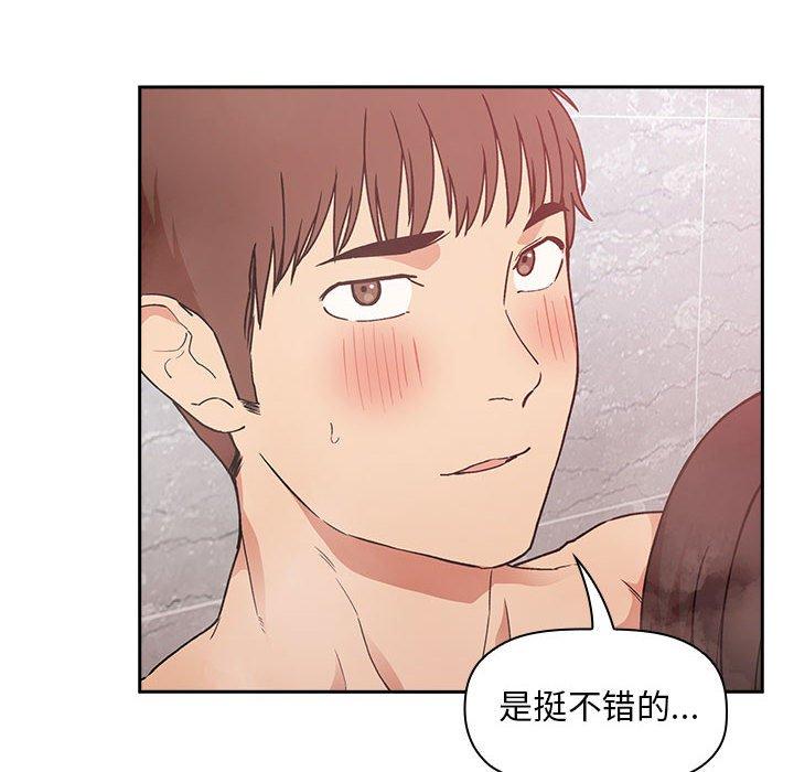 欢迎进入梦幻直播间[抖漫]韩漫全集-欢迎进入梦幻直播间-第 33 话无删减无遮挡章节图片 