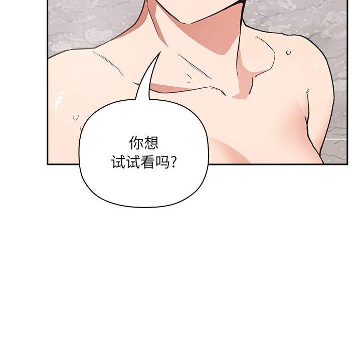 欢迎进入梦幻直播间[抖漫]韩漫全集-欢迎进入梦幻直播间-第 33 话无删减无遮挡章节图片 