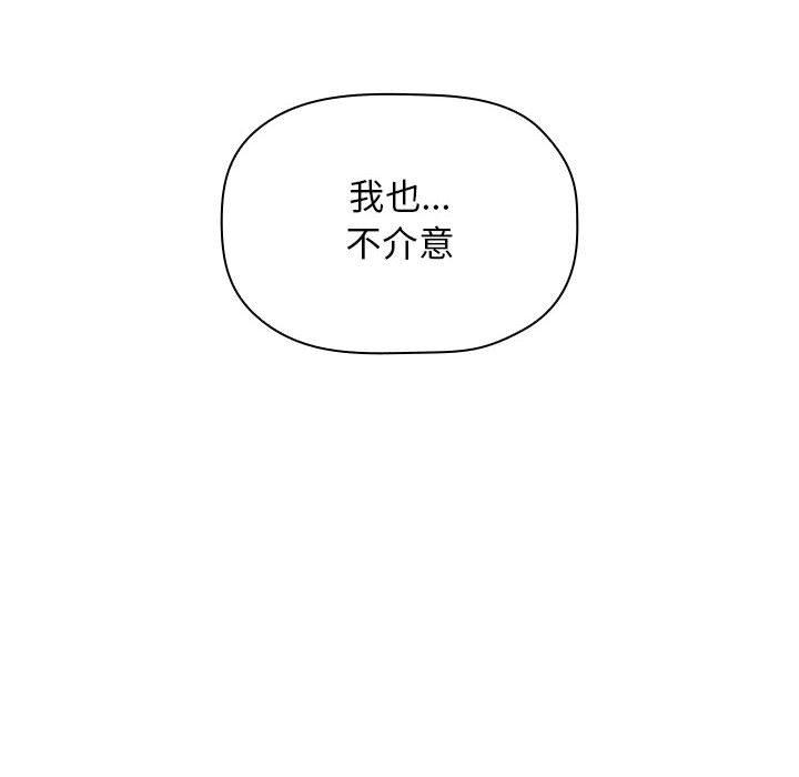 欢迎进入梦幻直播间[抖漫]韩漫全集-欢迎进入梦幻直播间-第 33 话无删减无遮挡章节图片 