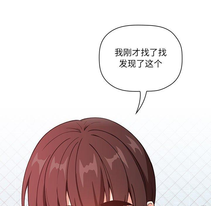 欢迎进入梦幻直播间[抖漫]韩漫全集-欢迎进入梦幻直播间-第 33 话无删减无遮挡章节图片 