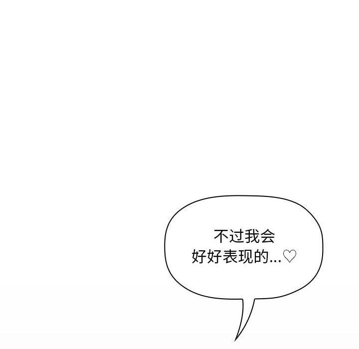 欢迎进入梦幻直播间[抖漫]韩漫全集-欢迎进入梦幻直播间-第 33 话无删减无遮挡章节图片 