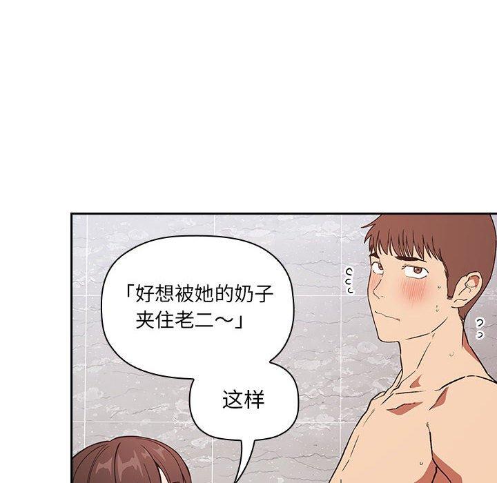 欢迎进入梦幻直播间[抖漫]韩漫全集-欢迎进入梦幻直播间-第 33 话无删减无遮挡章节图片 
