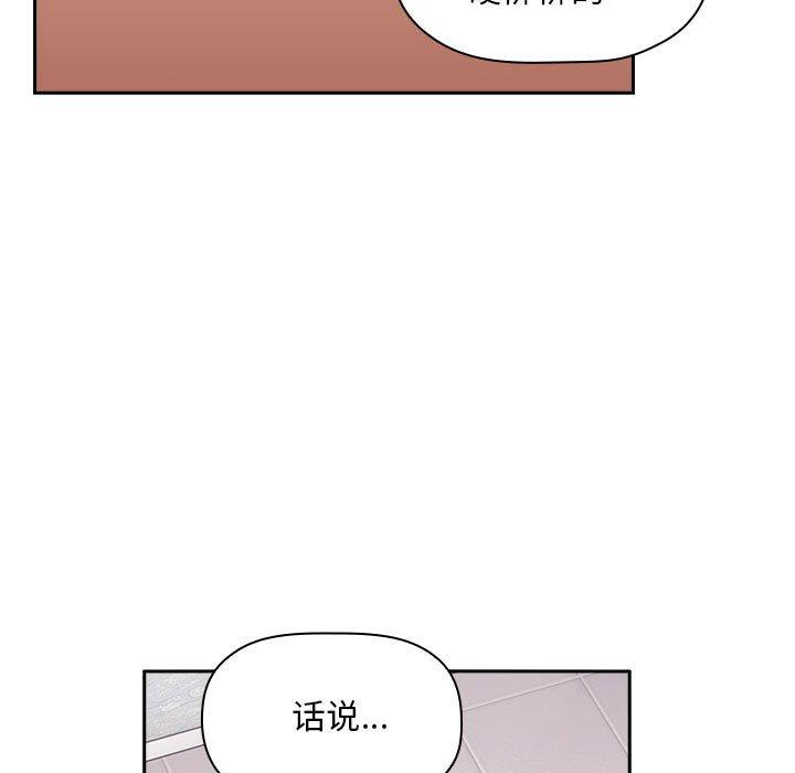 欢迎进入梦幻直播间[抖漫]韩漫全集-欢迎进入梦幻直播间-第 33 话无删减无遮挡章节图片 