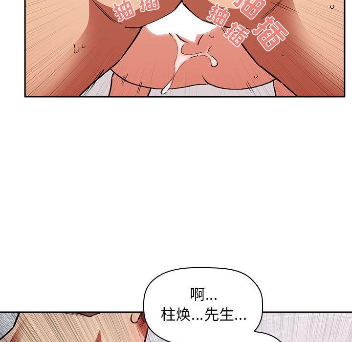 欢迎进入梦幻直播间[抖漫]韩漫全集-欢迎进入梦幻直播间-第 33 话无删减无遮挡章节图片 