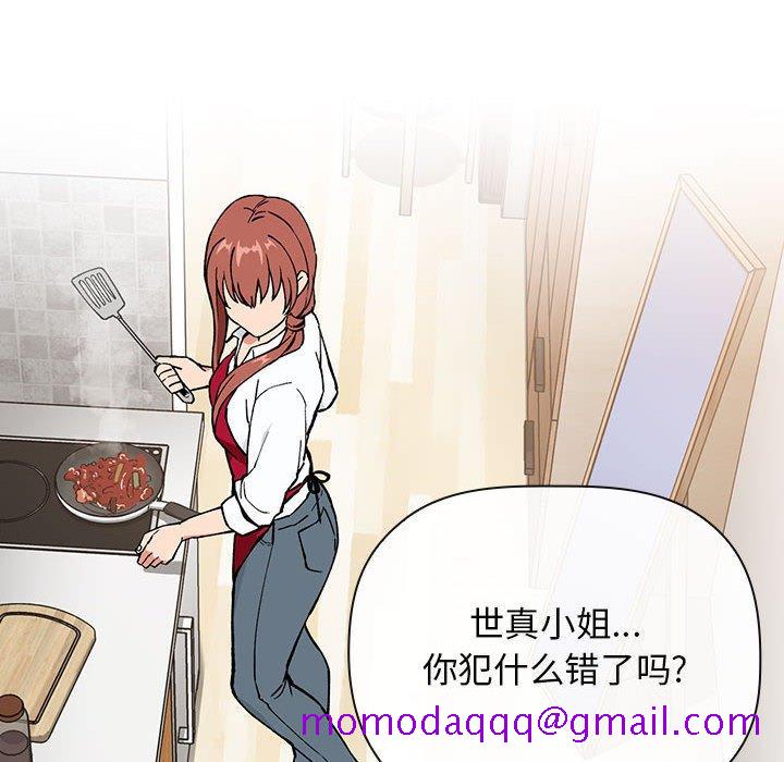 欢迎进入梦幻直播间[抖漫]韩漫全集-欢迎进入梦幻直播间-第 34 话无删减无遮挡章节图片 