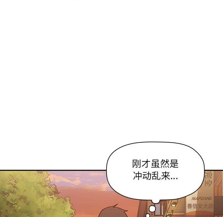 欢迎进入梦幻直播间[抖漫]韩漫全集-欢迎进入梦幻直播间-第 34 话无删减无遮挡章节图片 