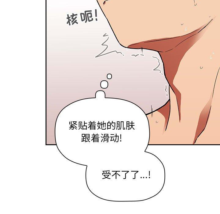 欢迎进入梦幻直播间[抖漫]韩漫全集-欢迎进入梦幻直播间-第 34 话无删减无遮挡章节图片 