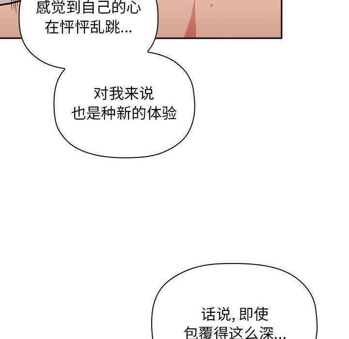 欢迎进入梦幻直播间[抖漫]韩漫全集-欢迎进入梦幻直播间-第 34 话无删减无遮挡章节图片 
