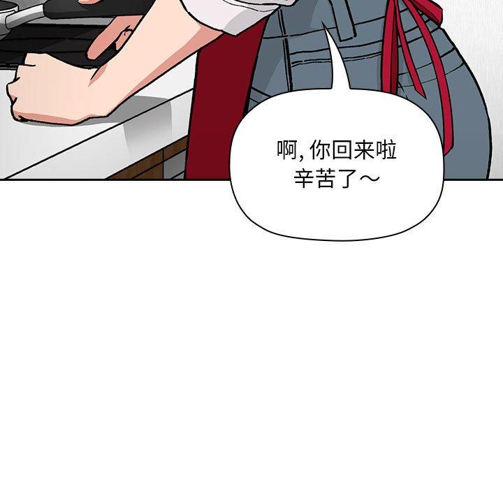 欢迎进入梦幻直播间[抖漫]韩漫全集-欢迎进入梦幻直播间-第 34 话无删减无遮挡章节图片 