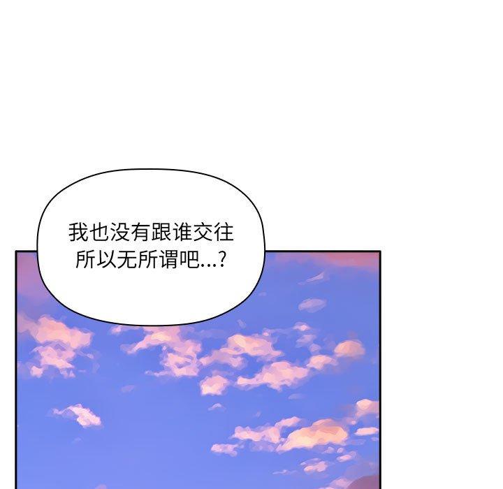 欢迎进入梦幻直播间[抖漫]韩漫全集-欢迎进入梦幻直播间-第 34 话无删减无遮挡章节图片 