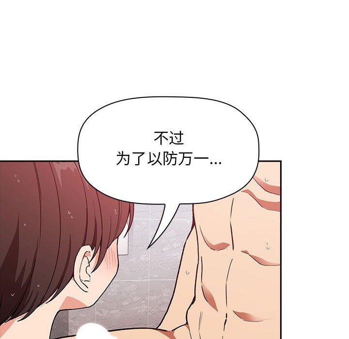 欢迎进入梦幻直播间[抖漫]韩漫全集-欢迎进入梦幻直播间-第 34 话无删减无遮挡章节图片 
