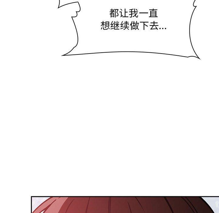 欢迎进入梦幻直播间[抖漫]韩漫全集-欢迎进入梦幻直播间-第 34 话无删减无遮挡章节图片 