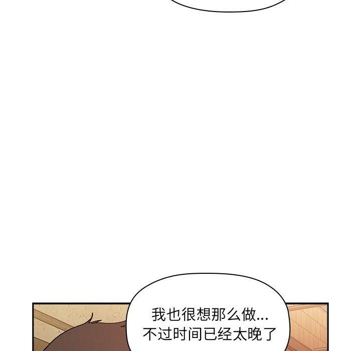 欢迎进入梦幻直播间[抖漫]韩漫全集-欢迎进入梦幻直播间-第 34 话无删减无遮挡章节图片 
