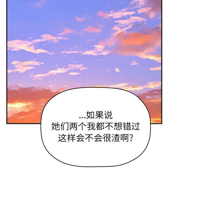 欢迎进入梦幻直播间[抖漫]韩漫全集-欢迎进入梦幻直播间-第 34 话无删减无遮挡章节图片 