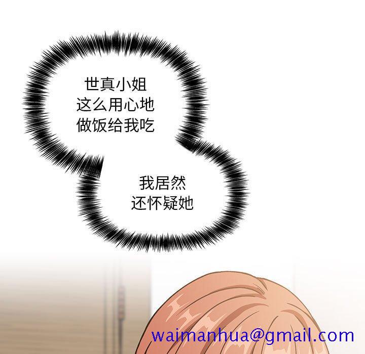 欢迎进入梦幻直播间[抖漫]韩漫全集-欢迎进入梦幻直播间-第 35 话无删减无遮挡章节图片 