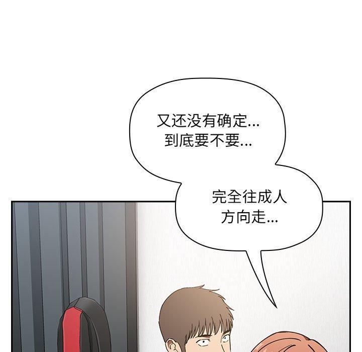 欢迎进入梦幻直播间[抖漫]韩漫全集-欢迎进入梦幻直播间-第 35 话无删减无遮挡章节图片 