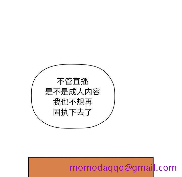 欢迎进入梦幻直播间[抖漫]韩漫全集-欢迎进入梦幻直播间-第 35 话无删减无遮挡章节图片 