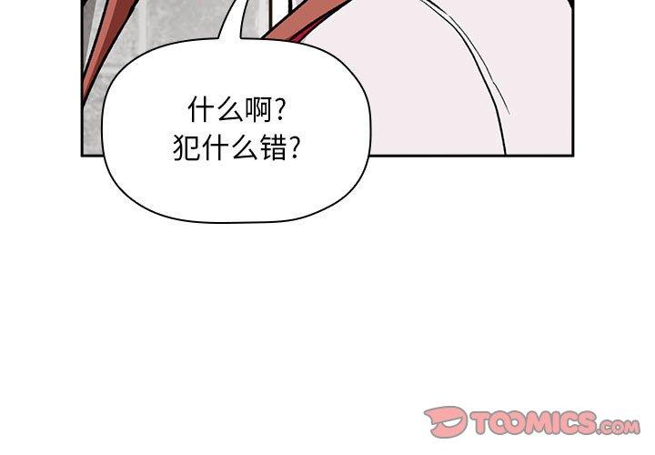 欢迎进入梦幻直播间[抖漫]韩漫全集-欢迎进入梦幻直播间-第 35 话无删减无遮挡章节图片 