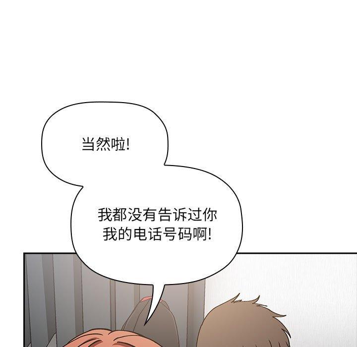 欢迎进入梦幻直播间[抖漫]韩漫全集-欢迎进入梦幻直播间-第 35 话无删减无遮挡章节图片 