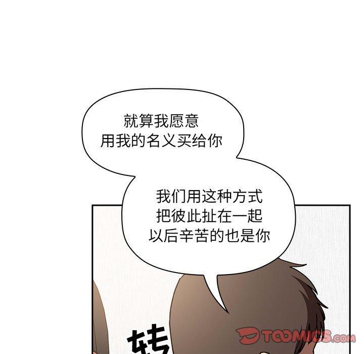 欢迎进入梦幻直播间[抖漫]韩漫全集-欢迎进入梦幻直播间-第 35 话无删减无遮挡章节图片 