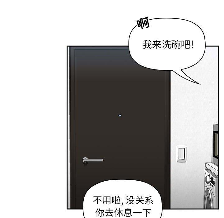 欢迎进入梦幻直播间[抖漫]韩漫全集-欢迎进入梦幻直播间-第 35 话无删减无遮挡章节图片 