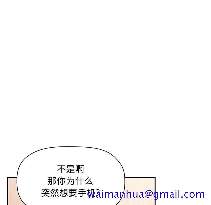 欢迎进入梦幻直播间[抖漫]韩漫全集-欢迎进入梦幻直播间-第 35 话无删减无遮挡章节图片 