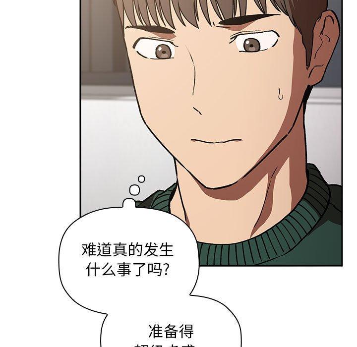 欢迎进入梦幻直播间[抖漫]韩漫全集-欢迎进入梦幻直播间-第 35 话无删减无遮挡章节图片 