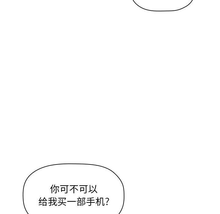欢迎进入梦幻直播间[抖漫]韩漫全集-欢迎进入梦幻直播间-第 35 话无删减无遮挡章节图片 