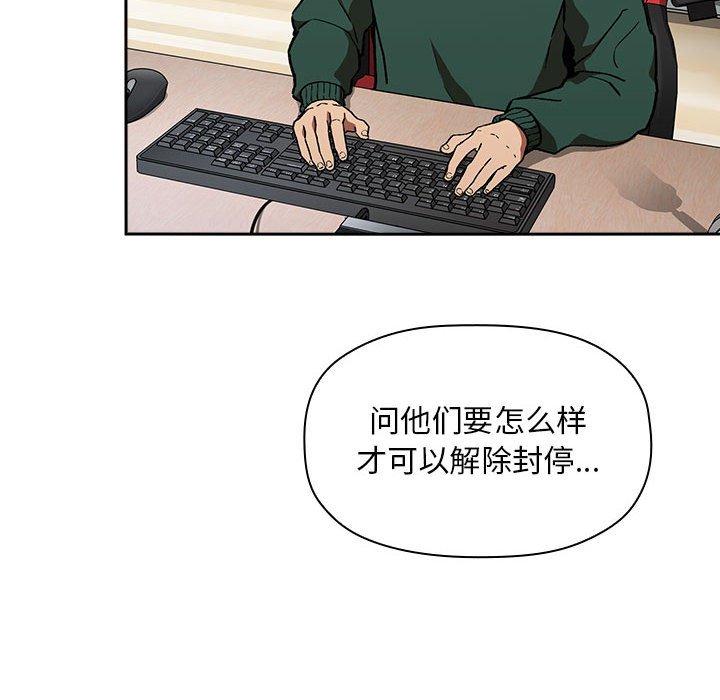 欢迎进入梦幻直播间[抖漫]韩漫全集-欢迎进入梦幻直播间-第 35 话无删减无遮挡章节图片 