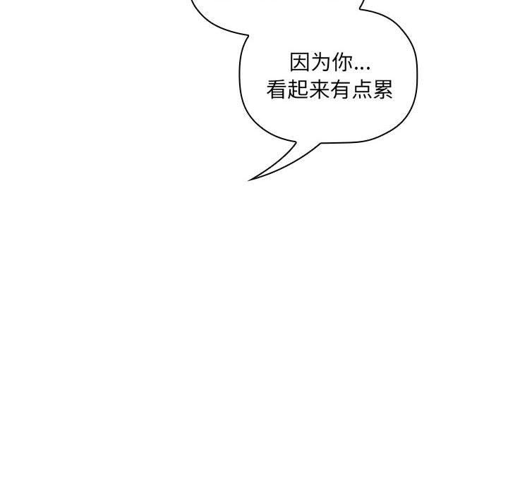 欢迎进入梦幻直播间[抖漫]韩漫全集-欢迎进入梦幻直播间-第 35 话无删减无遮挡章节图片 