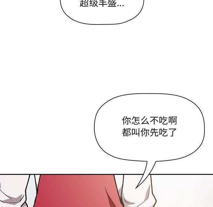 欢迎进入梦幻直播间[抖漫]韩漫全集-欢迎进入梦幻直播间-第 35 话无删减无遮挡章节图片 