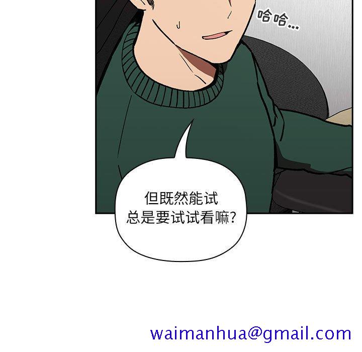 欢迎进入梦幻直播间[抖漫]韩漫全集-欢迎进入梦幻直播间-第 35 话无删减无遮挡章节图片 