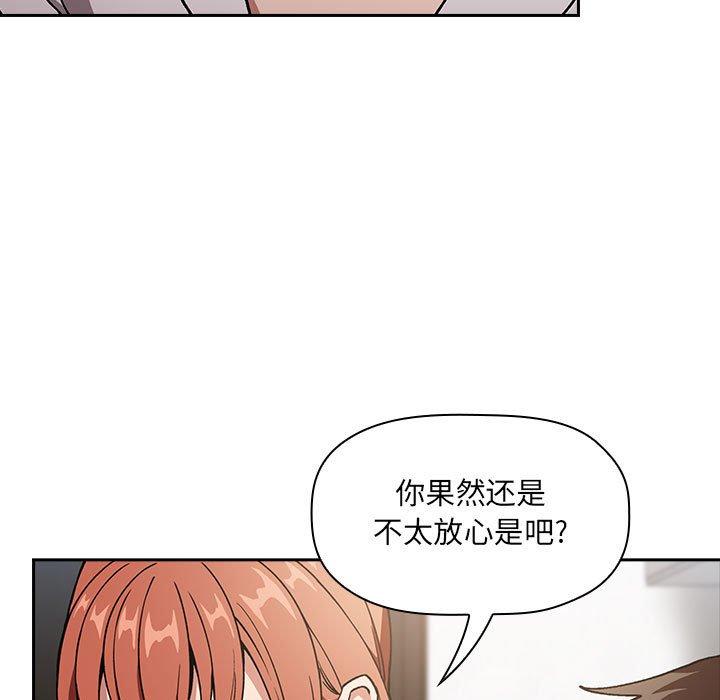 欢迎进入梦幻直播间[抖漫]韩漫全集-欢迎进入梦幻直播间-第 35 话无删减无遮挡章节图片 
