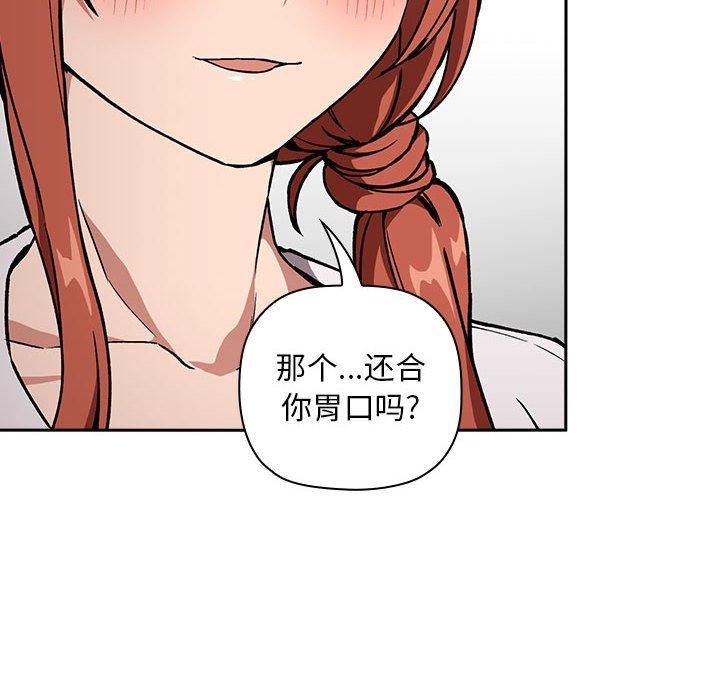 欢迎进入梦幻直播间[抖漫]韩漫全集-欢迎进入梦幻直播间-第 35 话无删减无遮挡章节图片 