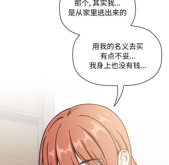 欢迎进入梦幻直播间[抖漫]韩漫全集-欢迎进入梦幻直播间-第 35 话无删减无遮挡章节图片 