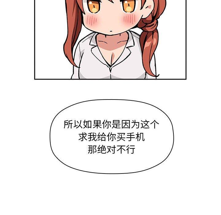 欢迎进入梦幻直播间[抖漫]韩漫全集-欢迎进入梦幻直播间-第 35 话无删减无遮挡章节图片 