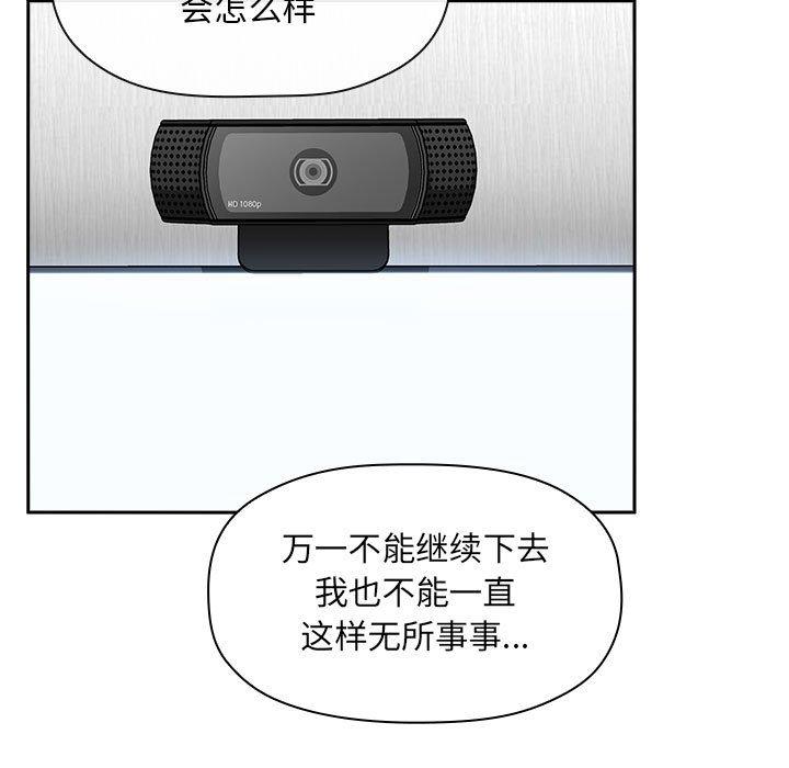欢迎进入梦幻直播间[抖漫]韩漫全集-欢迎进入梦幻直播间-第 35 话无删减无遮挡章节图片 