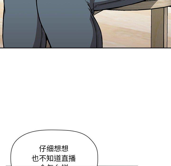 欢迎进入梦幻直播间[抖漫]韩漫全集-欢迎进入梦幻直播间-第 35 话无删减无遮挡章节图片 