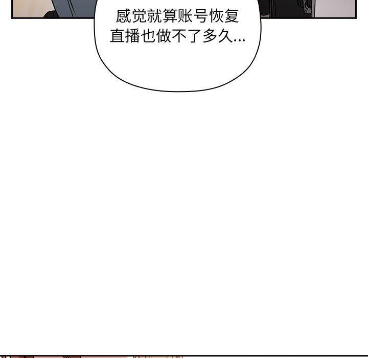欢迎进入梦幻直播间[抖漫]韩漫全集-欢迎进入梦幻直播间-第 35 话无删减无遮挡章节图片 